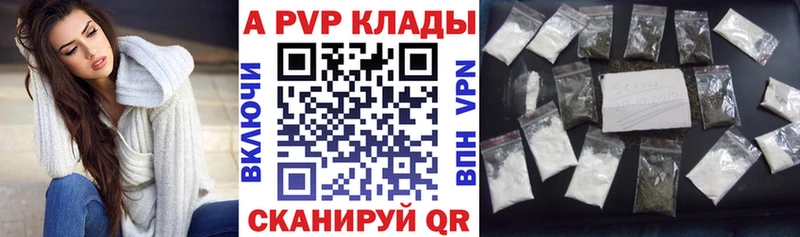 A-PVP Crystall  купить наркоту  Екатеринбург 
