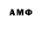 Амфетамин Розовый KreyPe