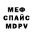 МДМА VHQ PAVEL Bogdanov
