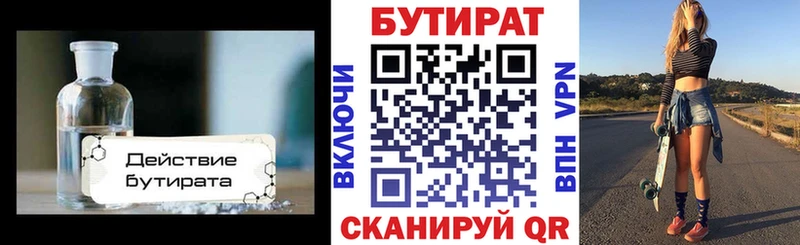 shop клад  omg вход  Екатеринбург  Бутират бутандиол 