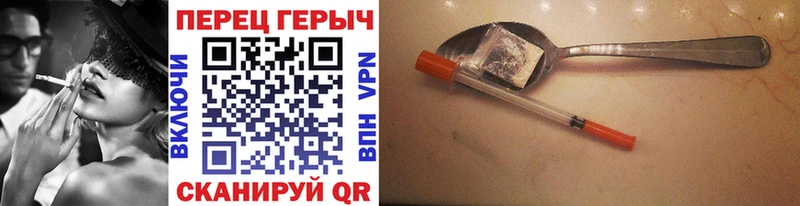 ГЕРОИН Heroin дарнет шоп Екатеринбург