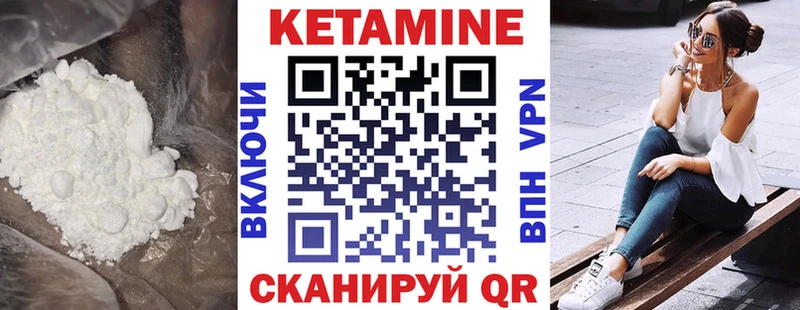 Кетамин ketamine  где найти   Екатеринбург 