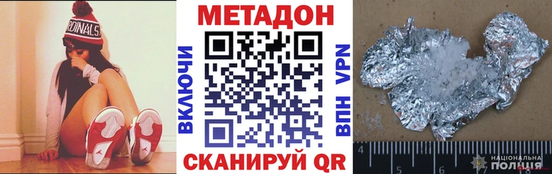 Метадон белоснежный Екатеринбург