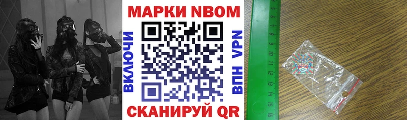 Марки N-bome 1,8мг Екатеринбург